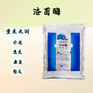 （溶菌酶）溶菌酶食品级