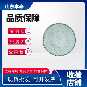 丰泰  β-苯丙烯酸  现货供应  防腐剂  一千克可发货