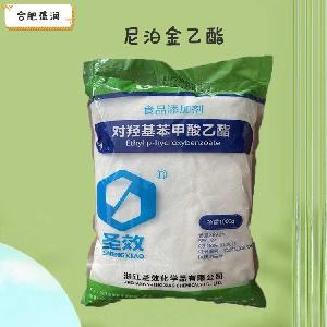 尼泊金乙酯1食品級(jí)1