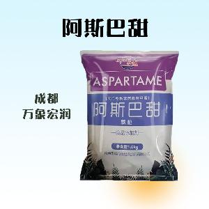 食品級阿斯巴甜價(jià)格批發(fā)1阿斯巴甜