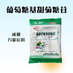 食品級葡萄糖基甜菊糖苷價(jià)格批發(fā)1葡萄糖基甜菊糖苷