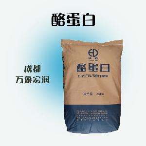 食品級(jí)酪蛋白價(jià)格批發(fā)1酪蛋白