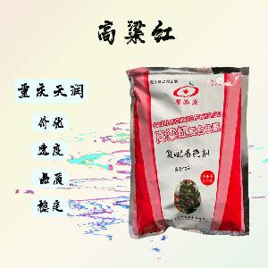 （高粱紅）高粱紅食品級