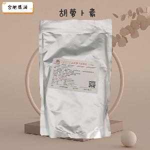 胡蘿卜素1食品級1