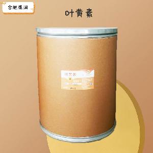 葉黃素1食品級1