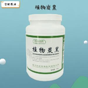 植物炭黑1食品級1