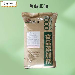 乳酸亚铁1食品级1