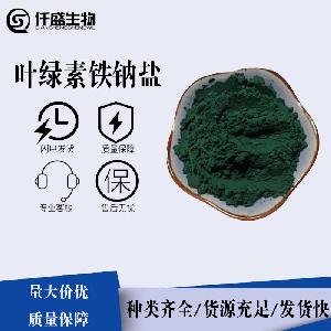 叶绿素直销叶绿素规格价格