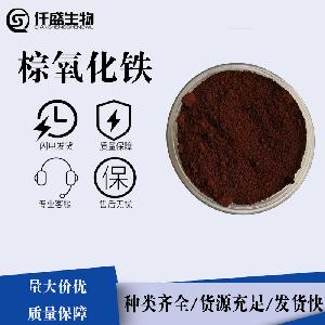 氧化铁棕