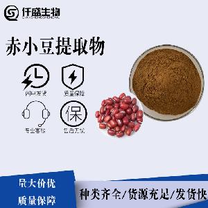 赤小豆提取物格