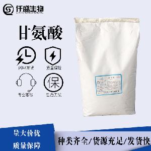 北京 甘氨酸 含量99%甘氨酸 价格