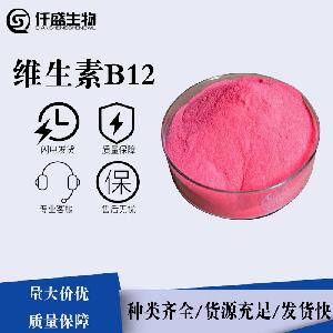 仟盛维生素B12