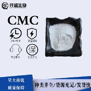 食品级CMC   CMC增稠剂