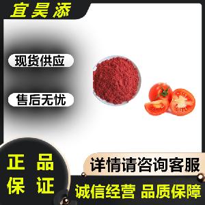 番茄红素 食品级 营养强化