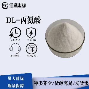 食品级DL-丙氨酸生产
