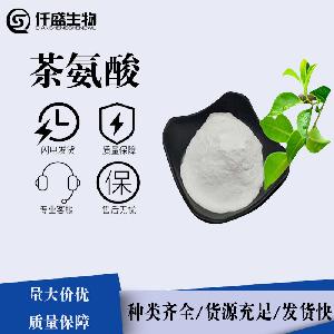 L-茶氨酸生产