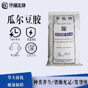 工业级瓜尔豆胶品质保证制香专用