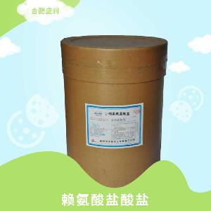 L-赖氨酸盐酸盐 食品级盐酸赖氨酸