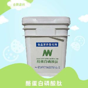 食品级酪蛋白磷酸肽 CPP 食品添加营养强化剂