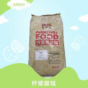 柠檬酸锰食品级 补锰添加剂 食用枸橼锰