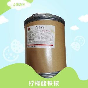 食品级柠檬酸铁铵 食品添加剂