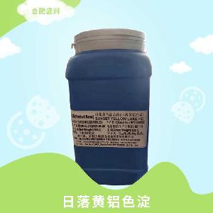 日落黄铝色淀 糖果压片糕点 食用着色剂
