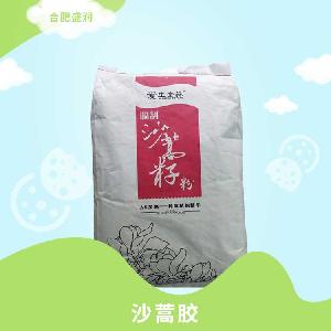 沙蒿胶 食用沙蒿籽胶 面织品肉制品增筋