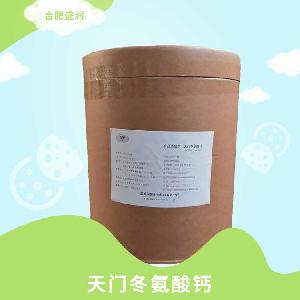 天门冬氨酸钙 营养强化剂 食品添加剂