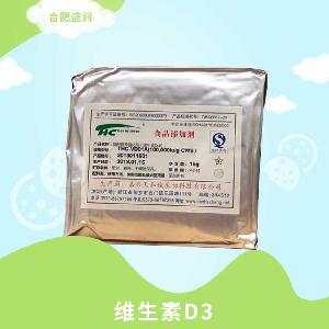 维生素D3 维生素D3粉 维生素D3油