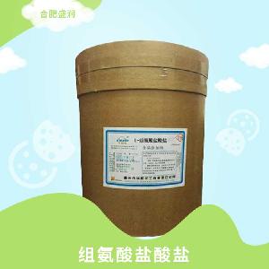 组氨酸盐酸盐 面包香精香料