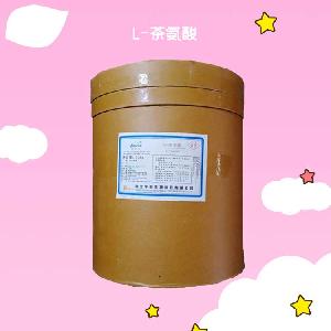 L-茶氨酸 营养强化添加剂 茶氨酸
