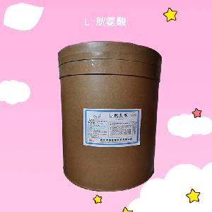L-胱氨酸 食品添加剂营养强化剂