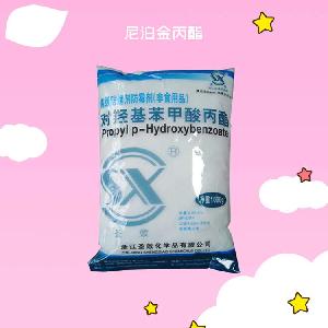 尼泊金丙酯 食品添加剂防腐剂