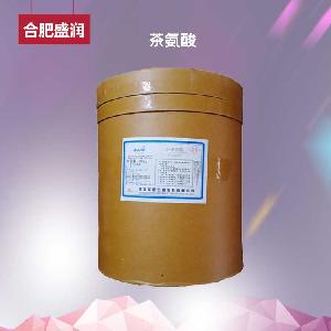 L-茶氨酸 营养强化剂 食用茶氨酸