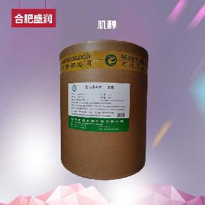 食品级肌糖食用肌醇 环己六醇 食品添加剂