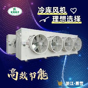冷风机蒸发器空气冷却器水果蔬菜鱼肉保鲜冷冻冷藏冷库风机