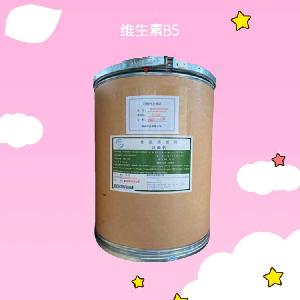 维生素B5 VB5维B5 D-泛酸钙