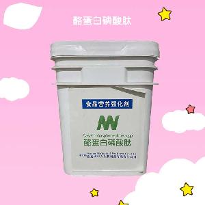 酪蛋白磷酸肽 豆奶粉乳饮料 营养强化剂