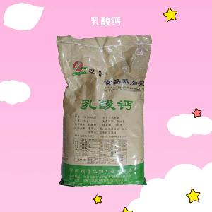 乳酸钙 食品添加剂乳钙 微量元素
