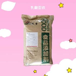 食品添加剂 营养强化剂矿物质乳酸亚铁