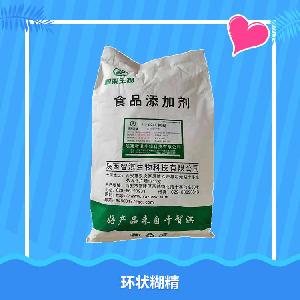 环状糊精 食品添加增稠增筋剂稳定剂