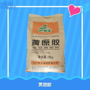 食品级黄原胶 汉生胶 糕点果酱 增稠剂