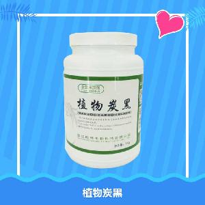 植物炭黑食品级 食用色素着色剂