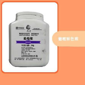 食品级葡萄紫着色添加剂食用色素