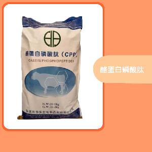 酪蛋白磷酸肽 食品营养强化添加剂