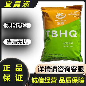 食品级TBHQ 叔丁基对苯二酚