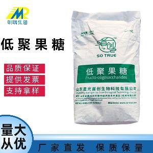 低聚果糖食品級(jí)供應(yīng) 寡果糖甜味劑 甜度調(diào)節(jié)添加劑