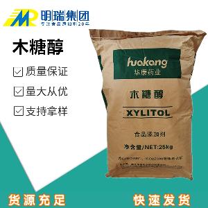 華康食品級(jí)木糖醇 廠家供應(yīng) 食品甜味劑 代糖低卡 25kg/袋