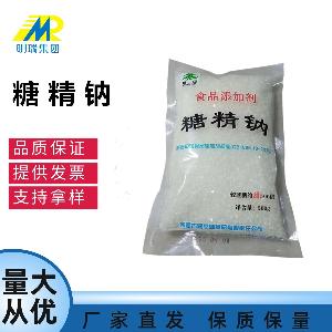 猛馬糖精鈉批發(fā) 果凍蜜餞糕點(diǎn)飲料 食品級(jí)甜味劑 500g/袋