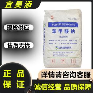 食品级苯甲酸钠 食品添加防腐剂 现货直发 25kg/袋